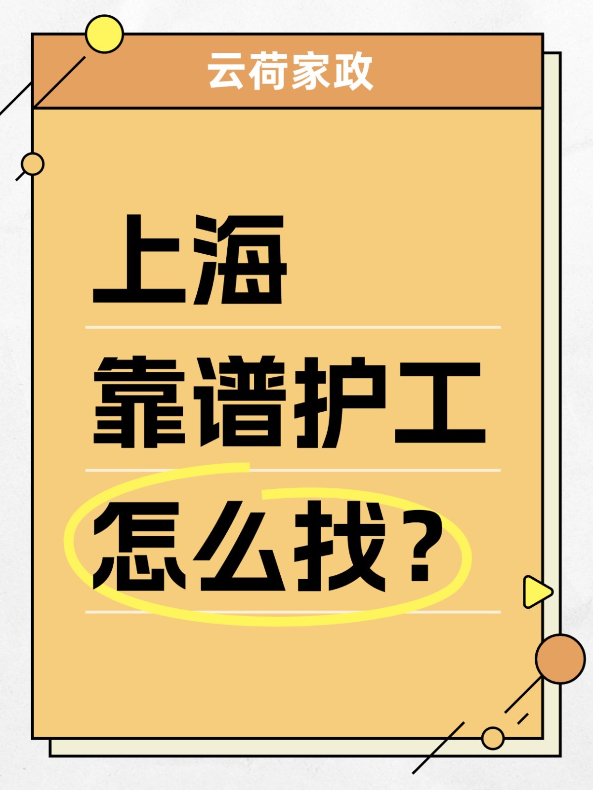 杭州护工怎么联系❓住家陪护多少钱一天❓
