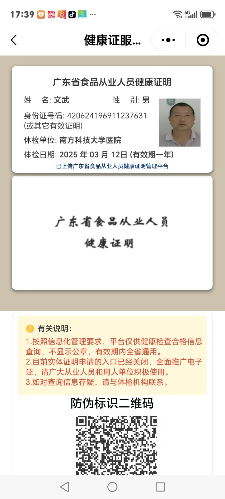 文阿姨照片