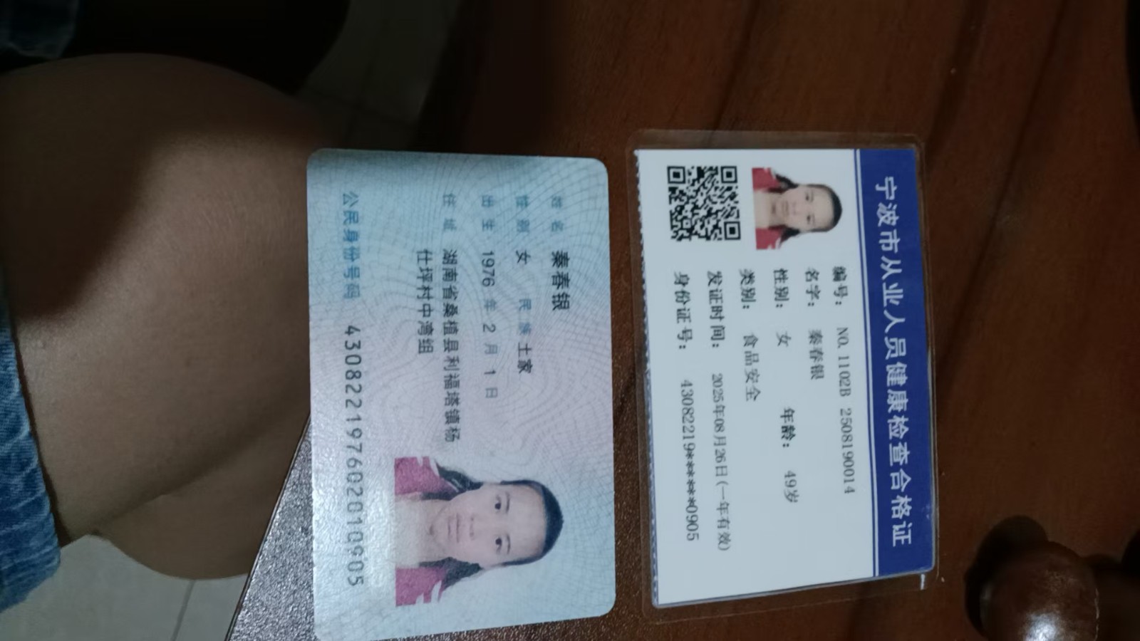 秦护工照片