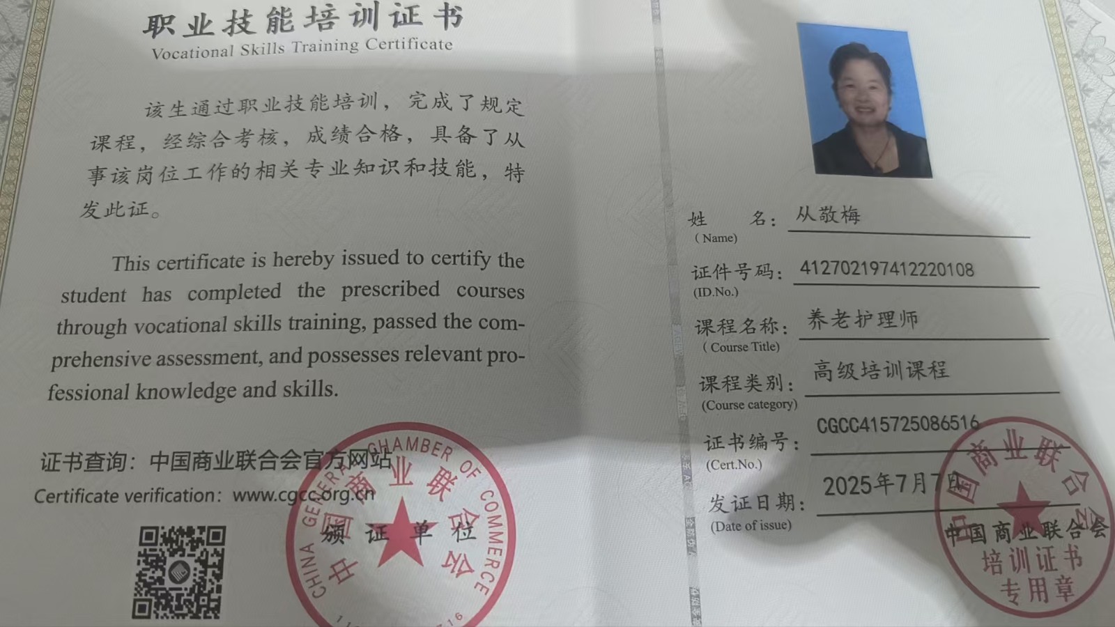 从护工照片