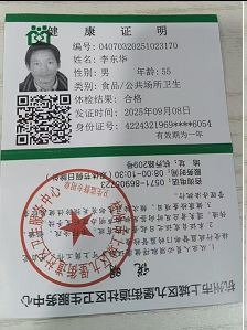 李护工照片