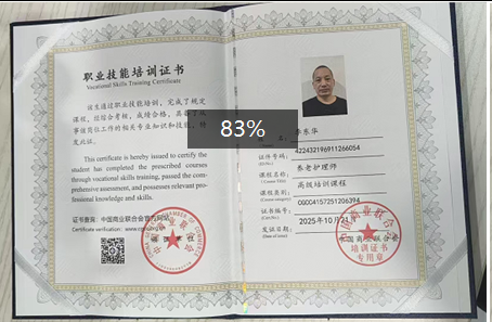 李护工照片