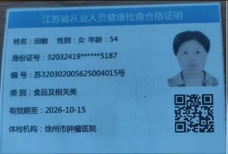 田护工照片