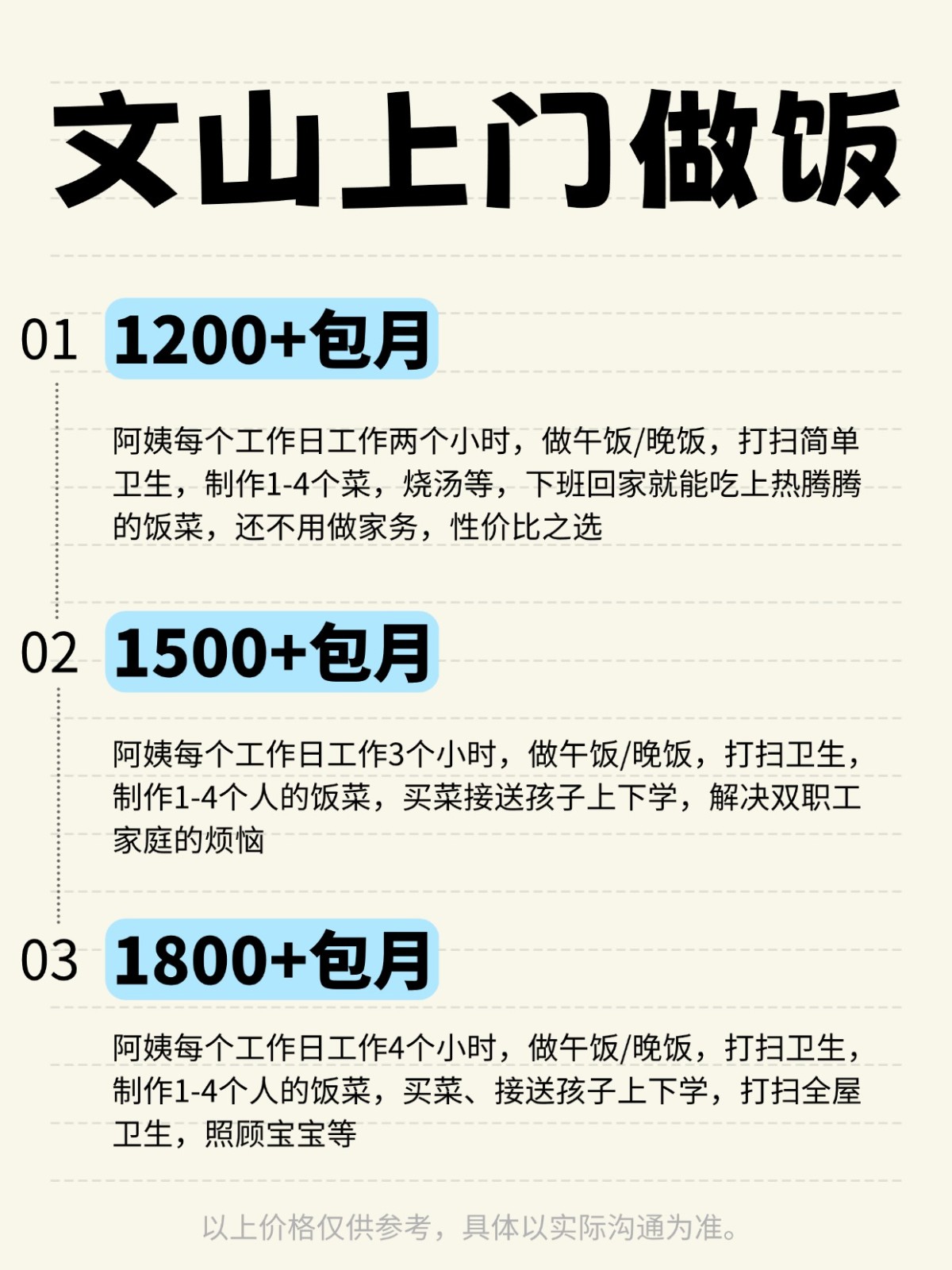 文山上门做饭全攻略❗️码住