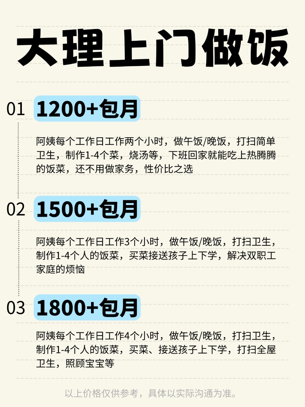 大理上门做饭全攻略❗️码住