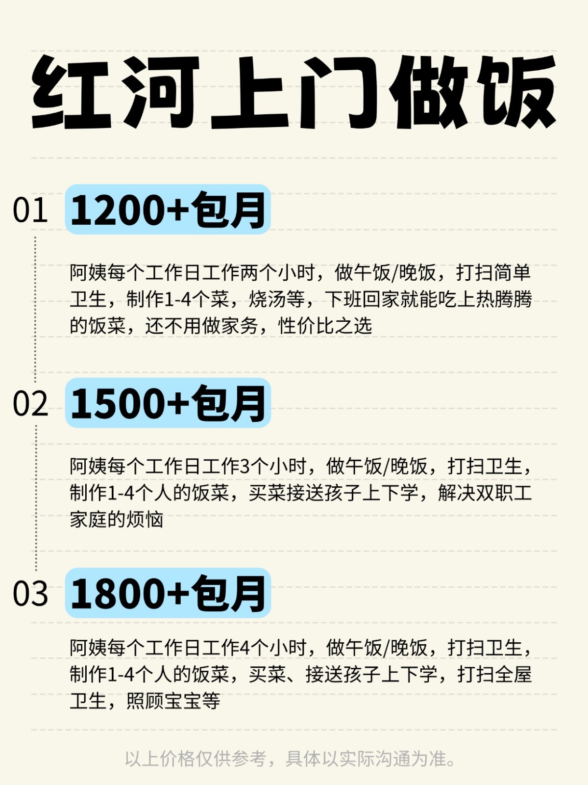 红河上门做饭全攻略❗️码住