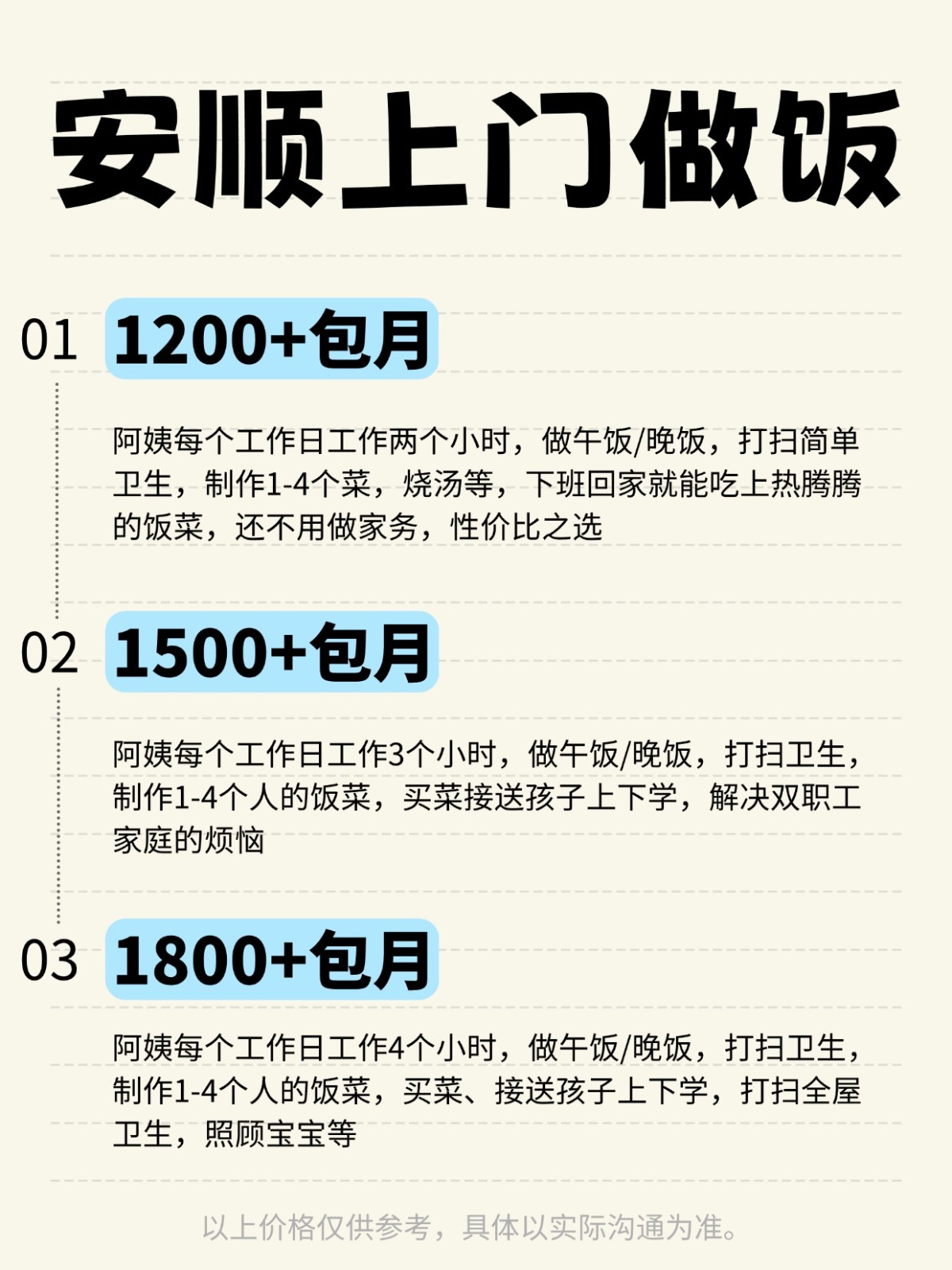 安顺上门做饭全攻略❗️码住
