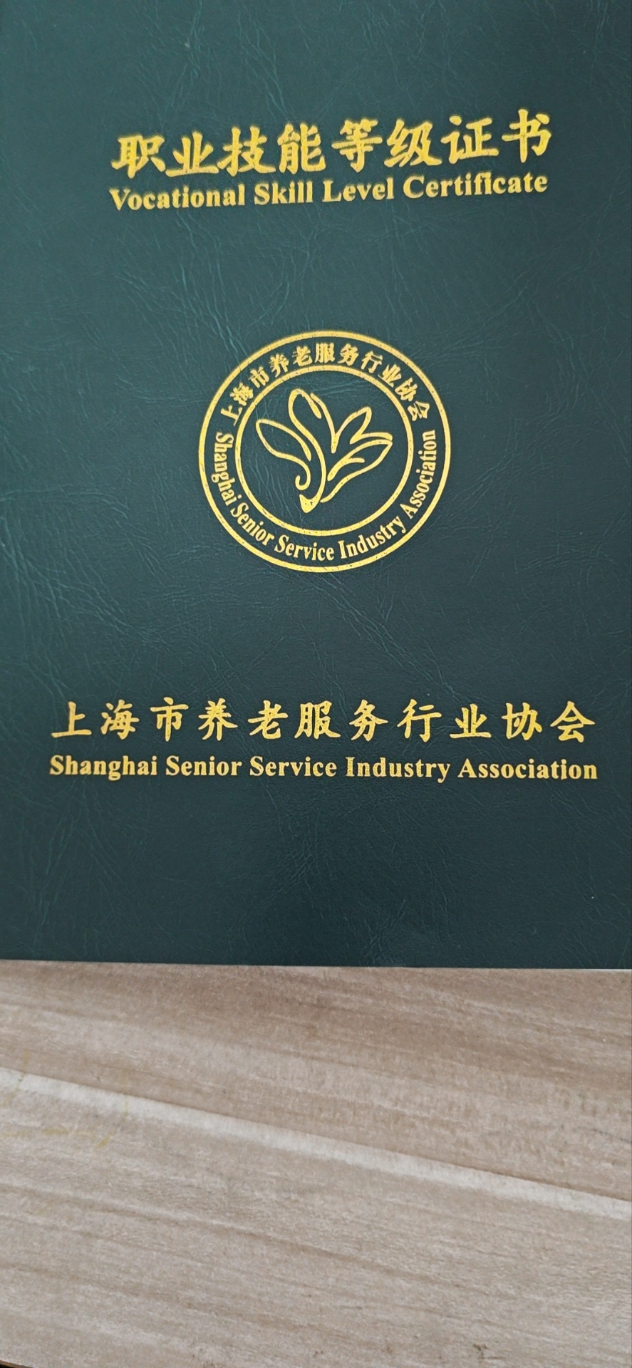 徐阿姨照片