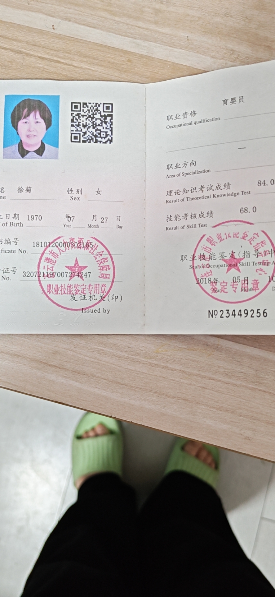 徐阿姨照片