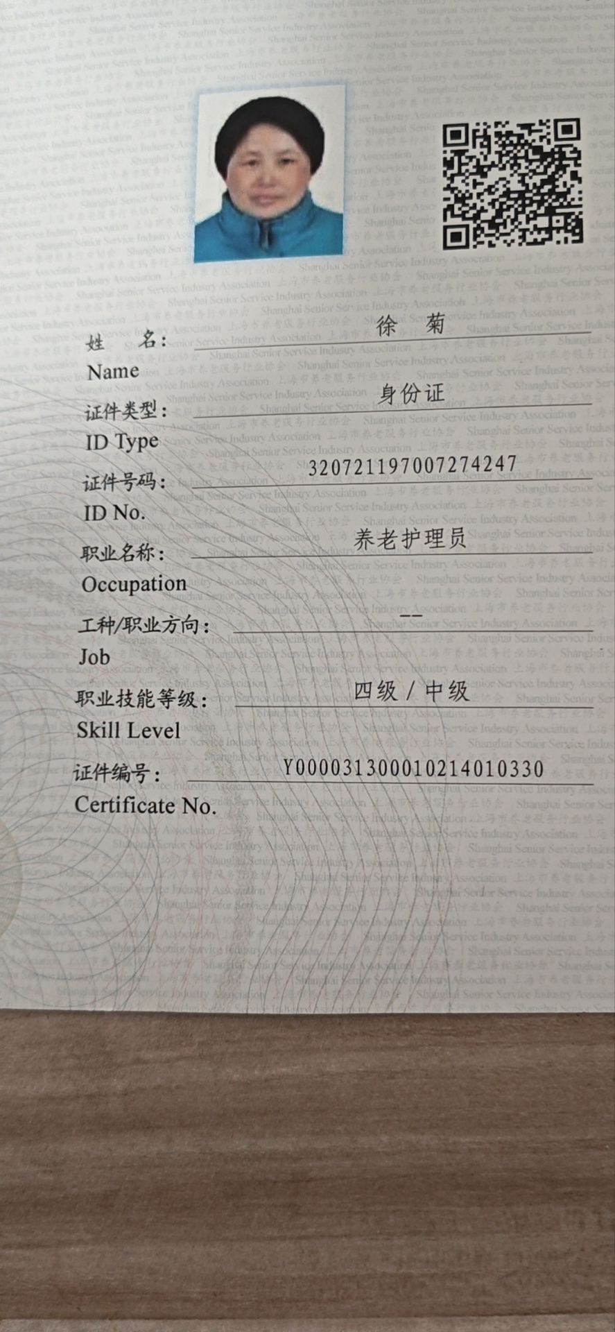 徐阿姨照片