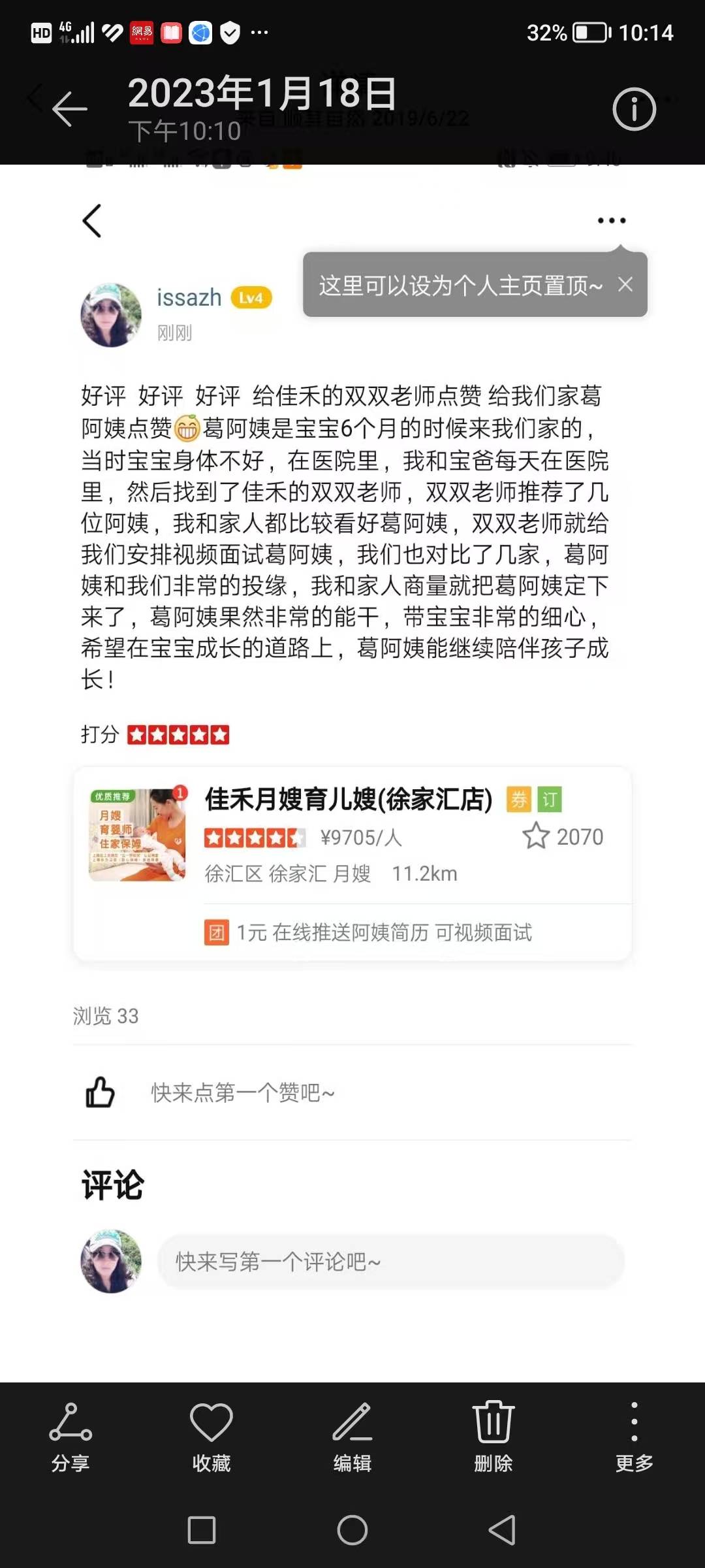 葛阿姨照片