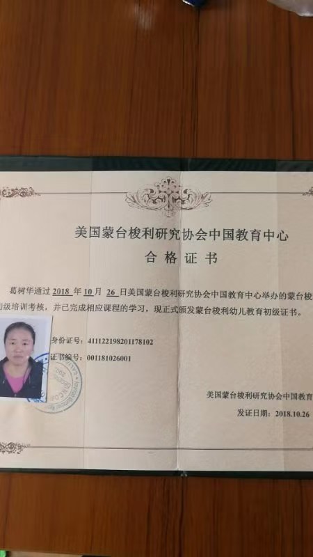 葛阿姨照片