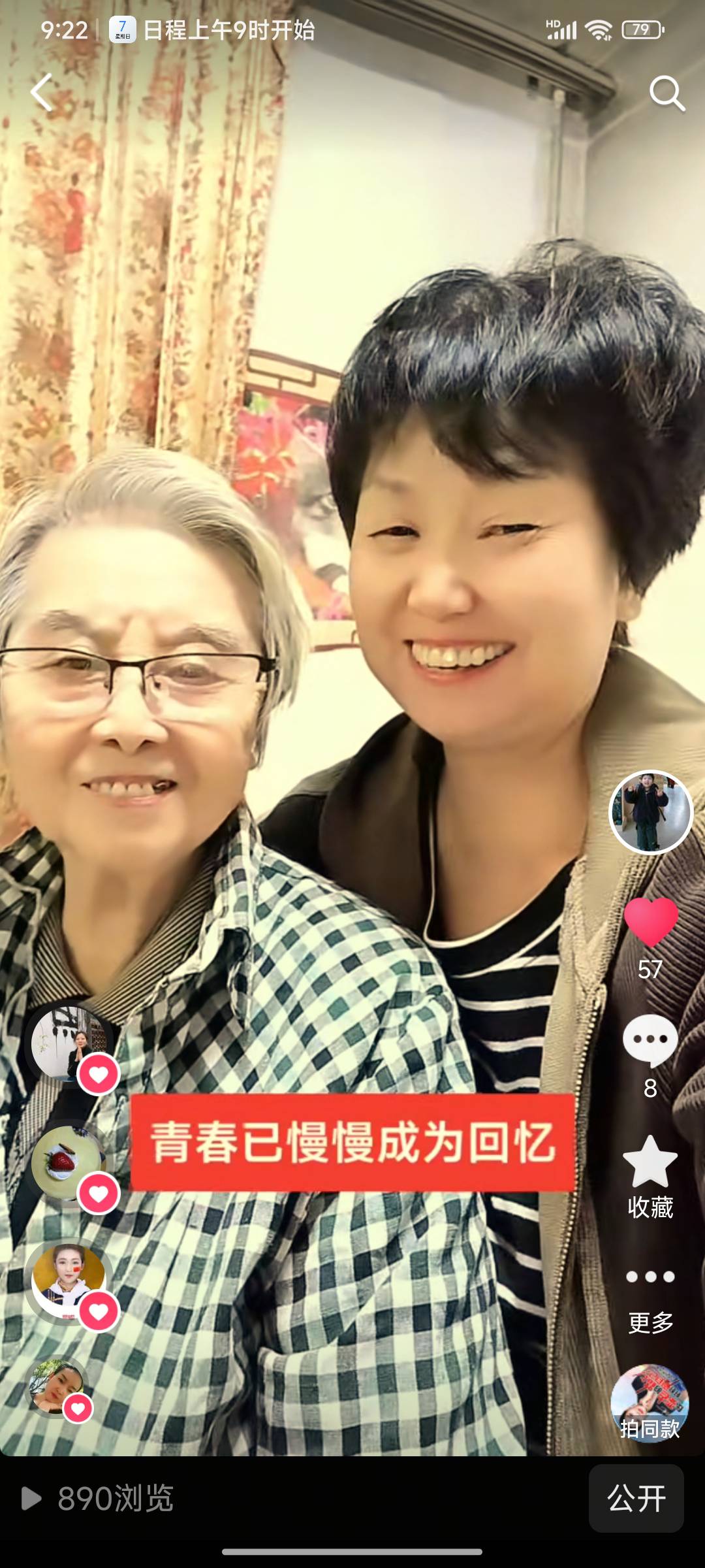 王阿姨照片
