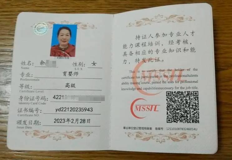 余阿姨照片