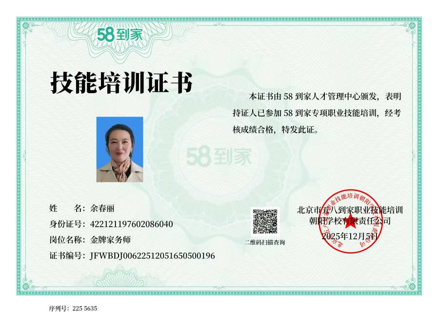 余阿姨照片
