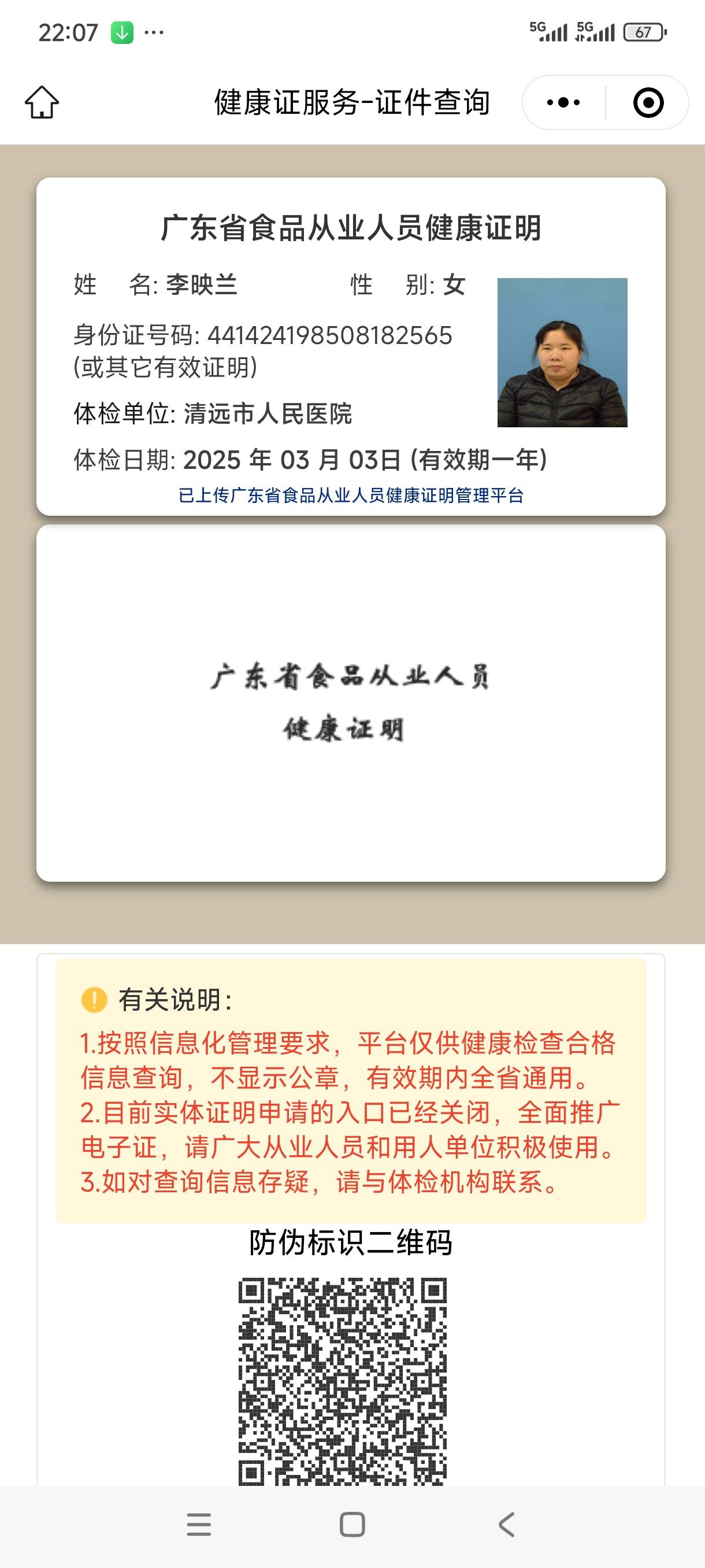 李阿姨照片