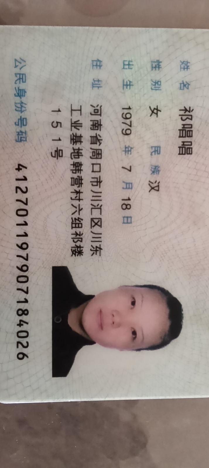 祁阿姨照片