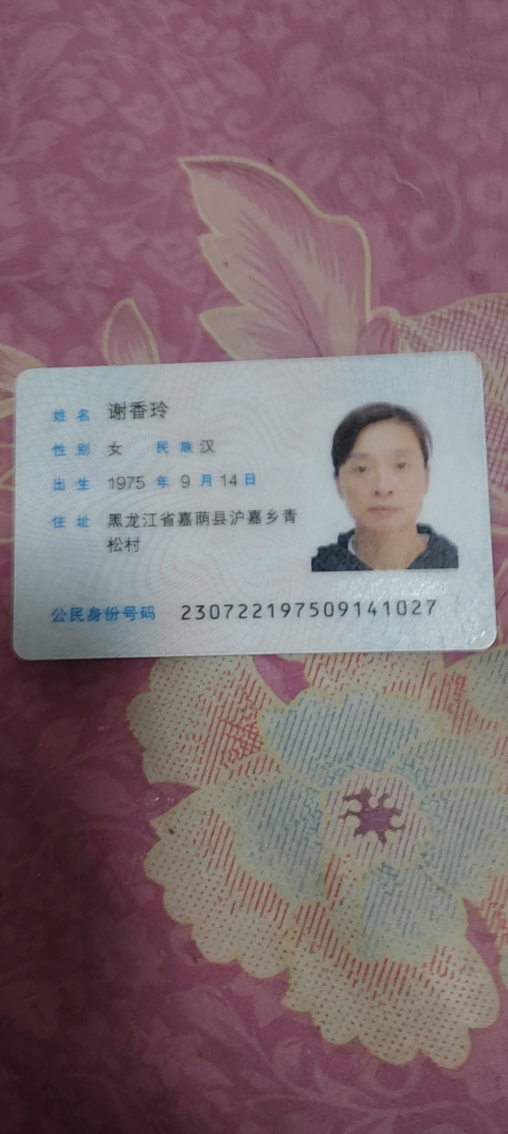 阿姨资料照片