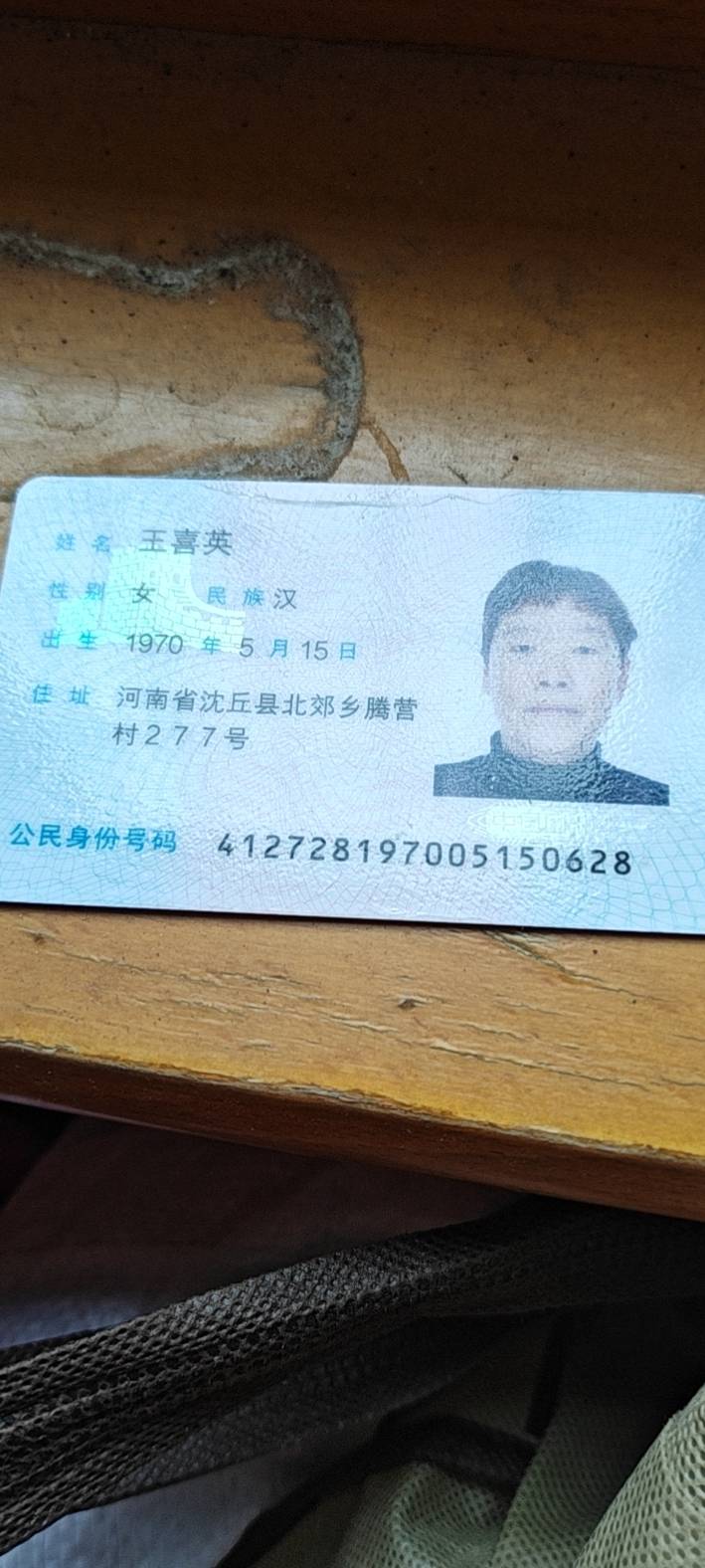 王阿姨照片