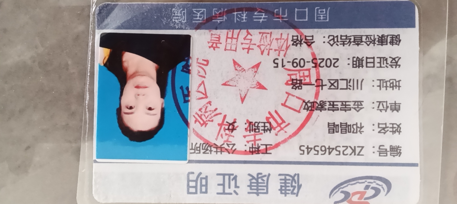 祁阿姨照片