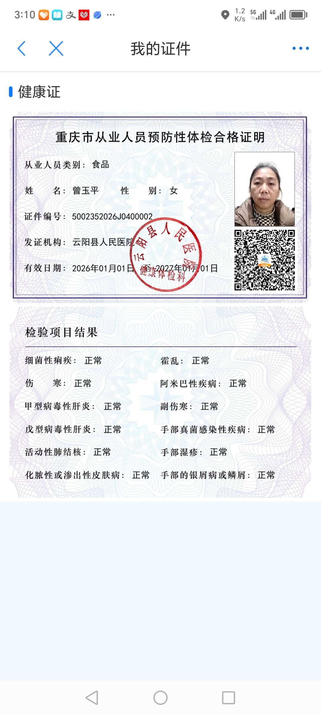 曾阿姨照片