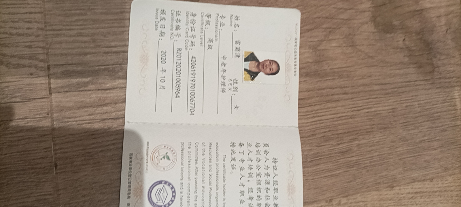 雷阿姨照片