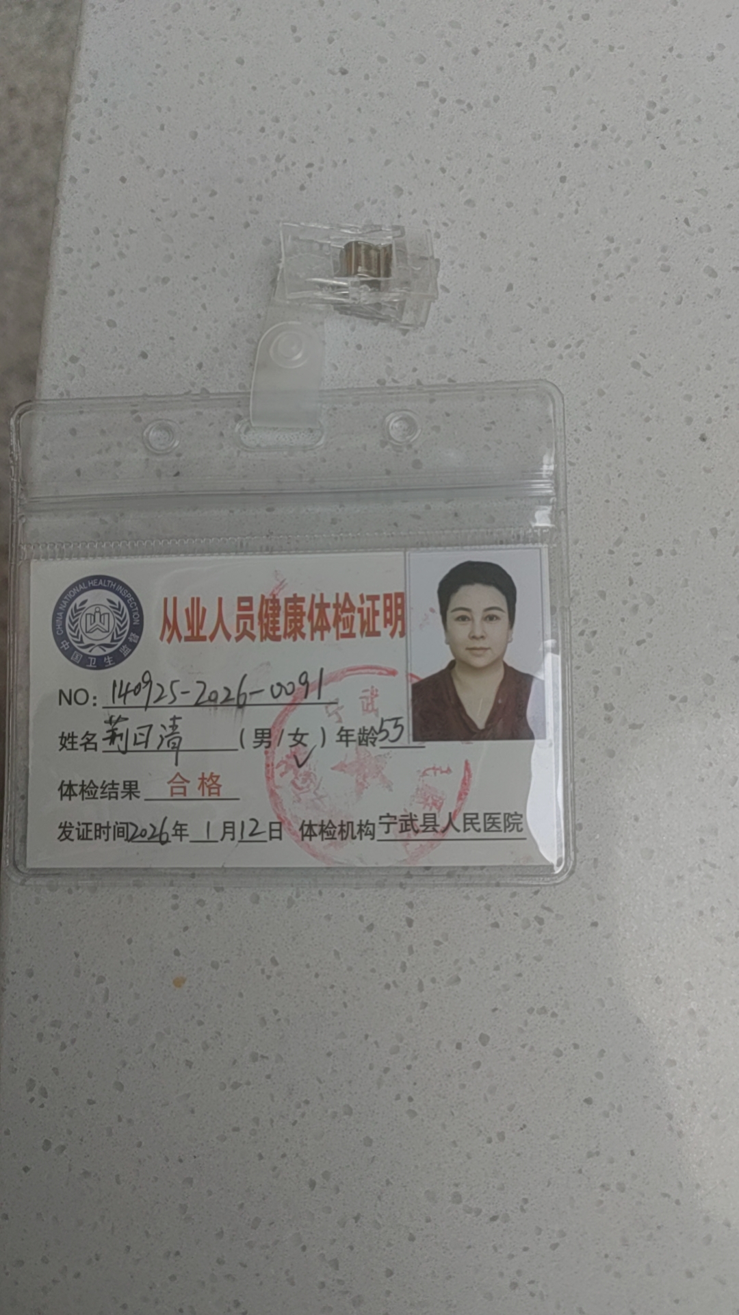 阿姨资料照片