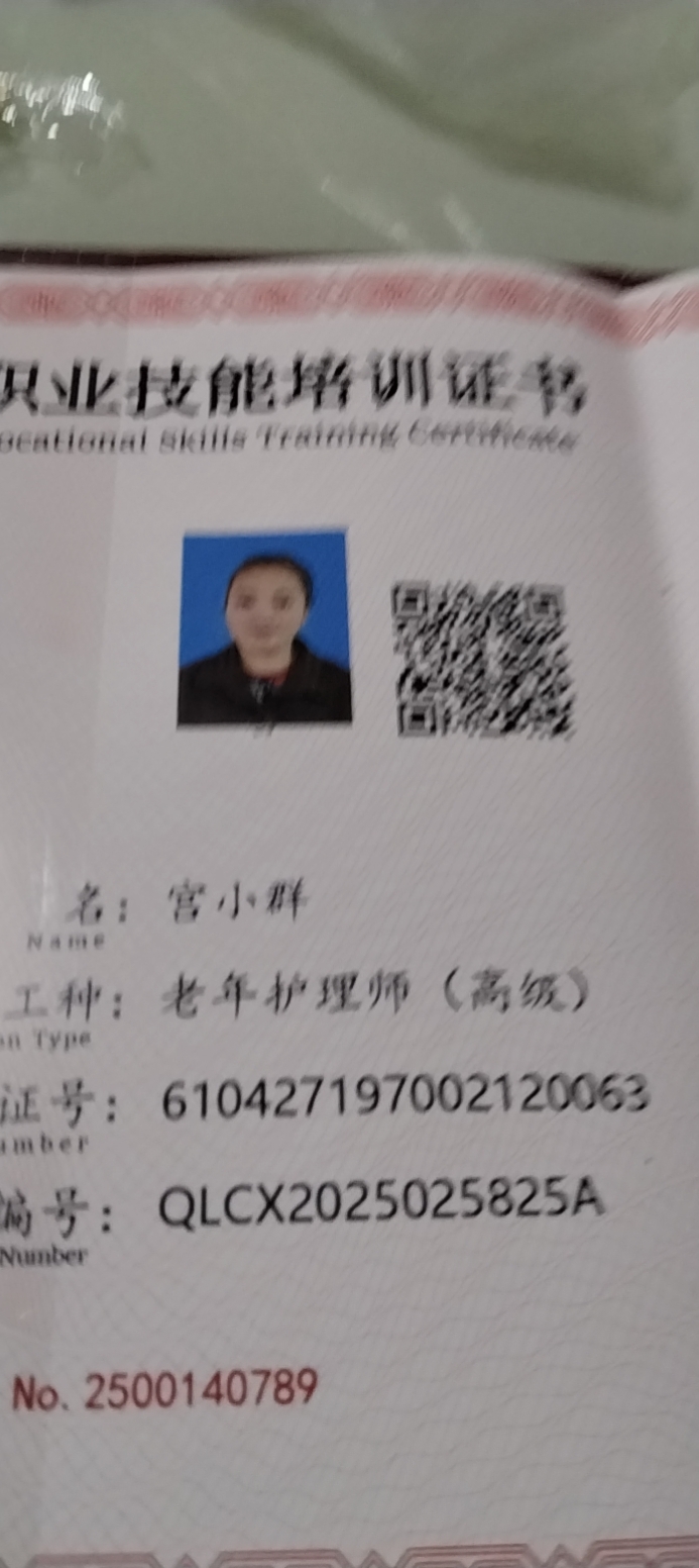 宫阿姨照片