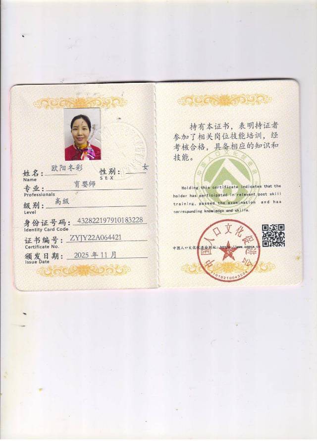 欧阿姨照片