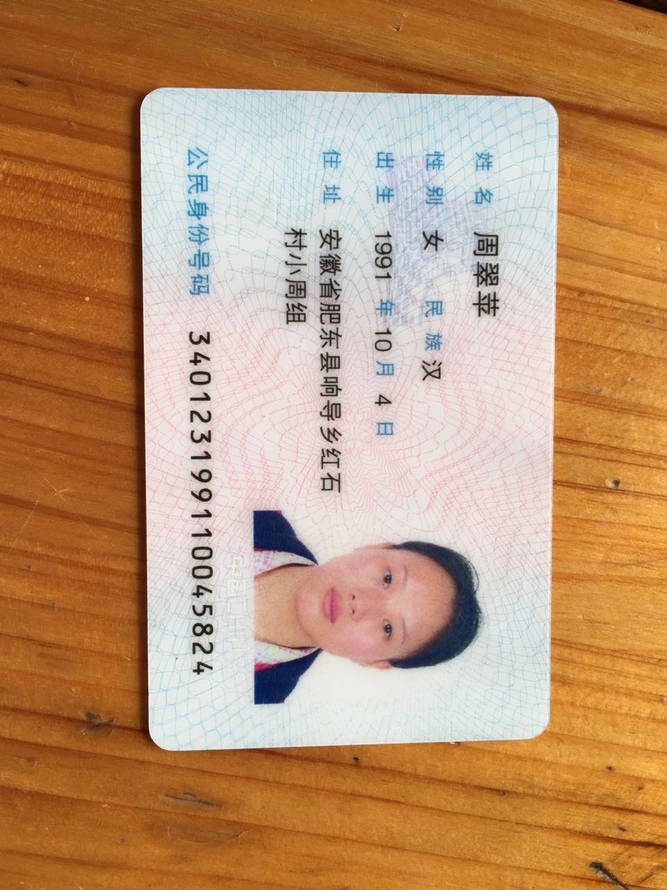 周阿姨照片