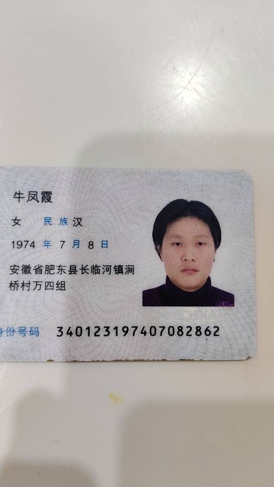 牛阿姨照片