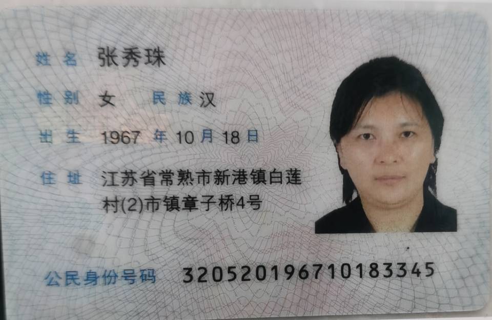 张护工照片