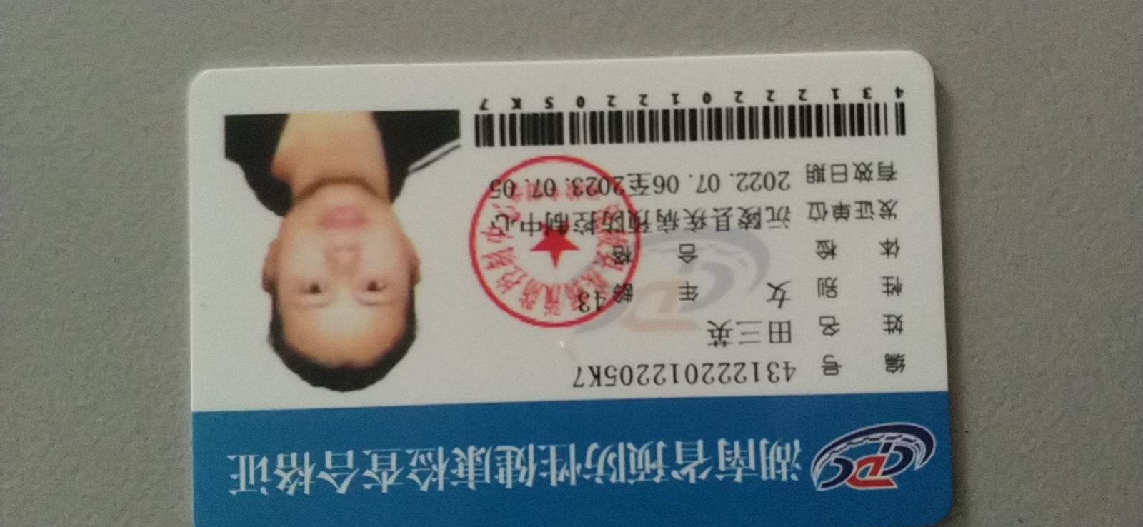 田阿姨照片