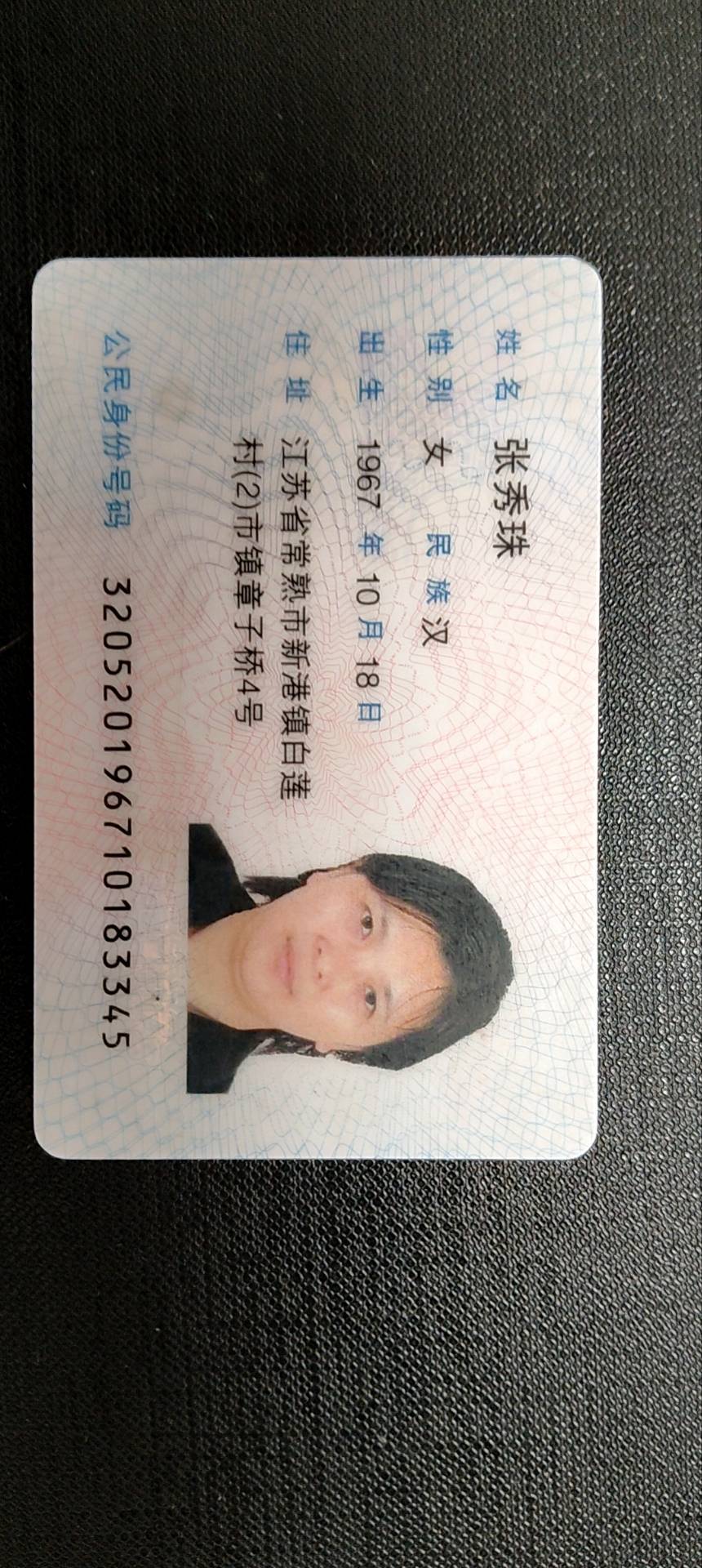张护工照片