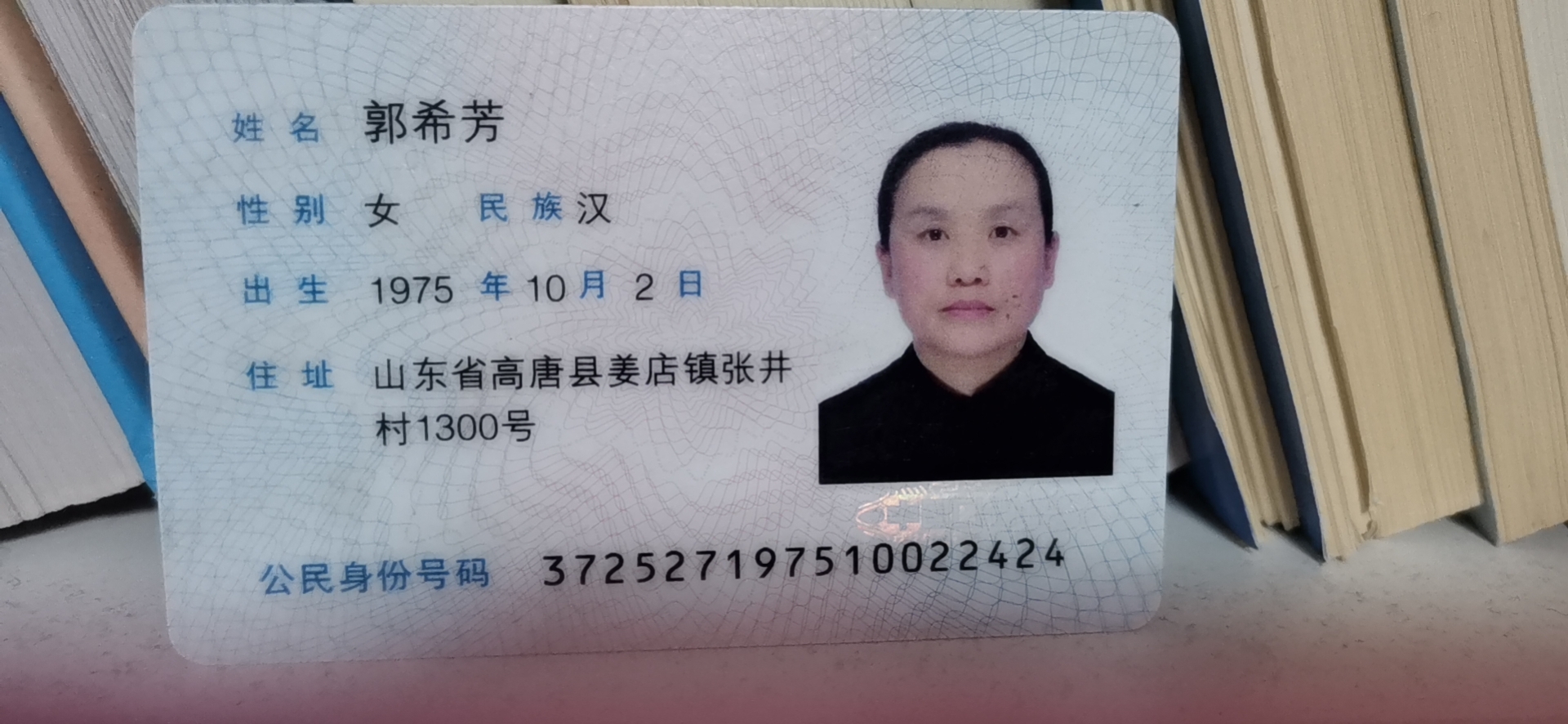 郭护工照片