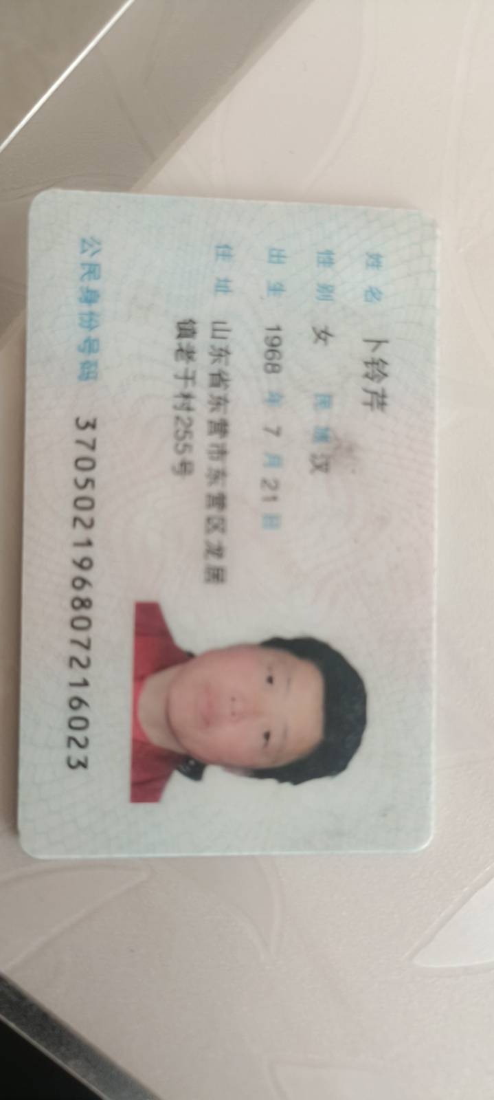 卜阿姨照片