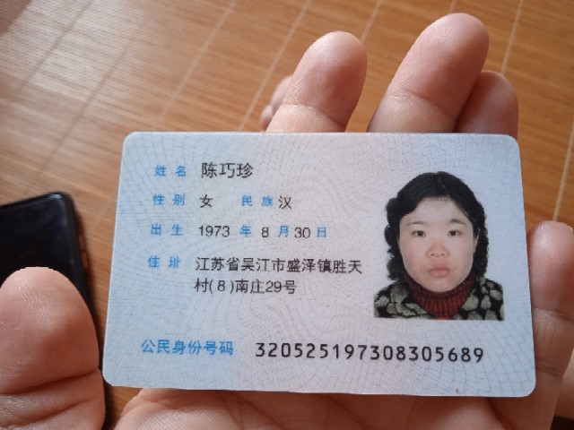 陈护工照片