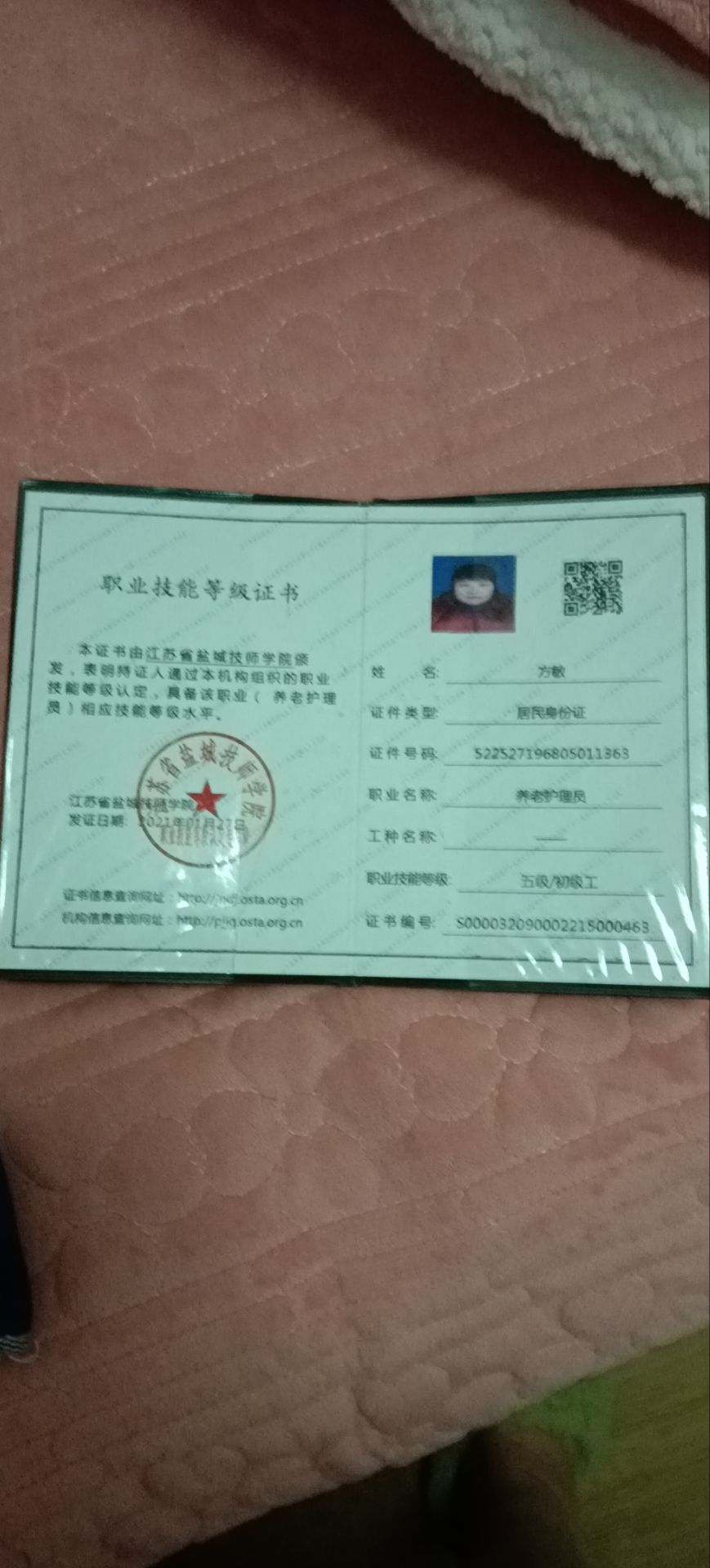方阿姨照片