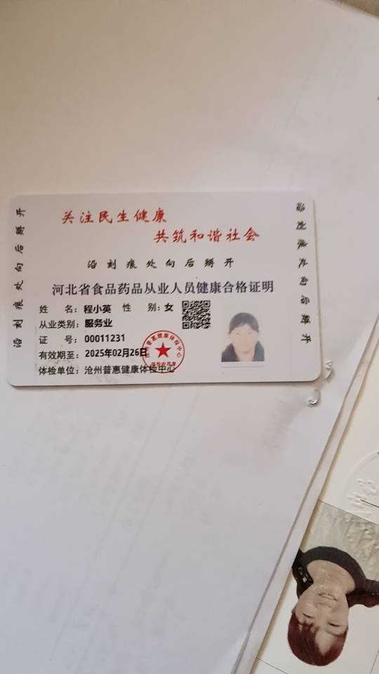 程护工照片