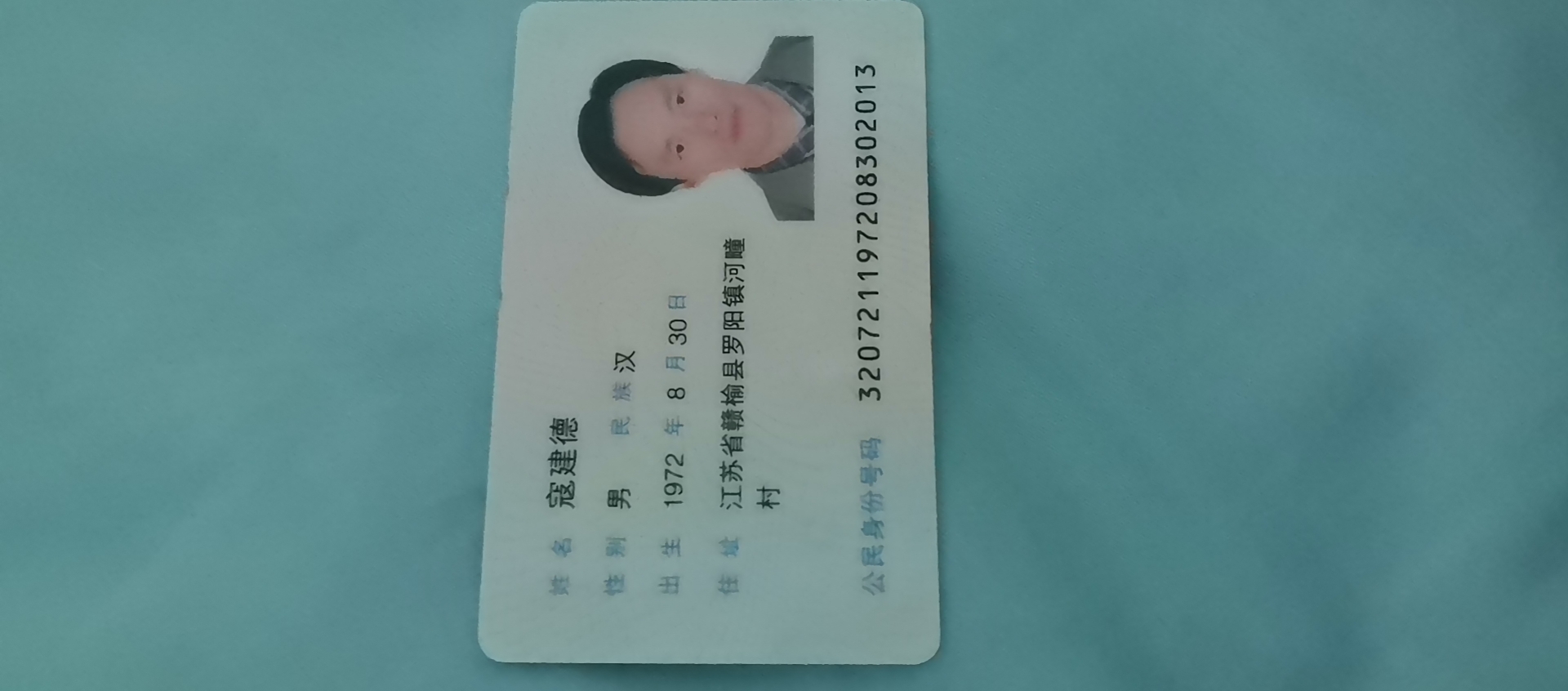 寇护工照片