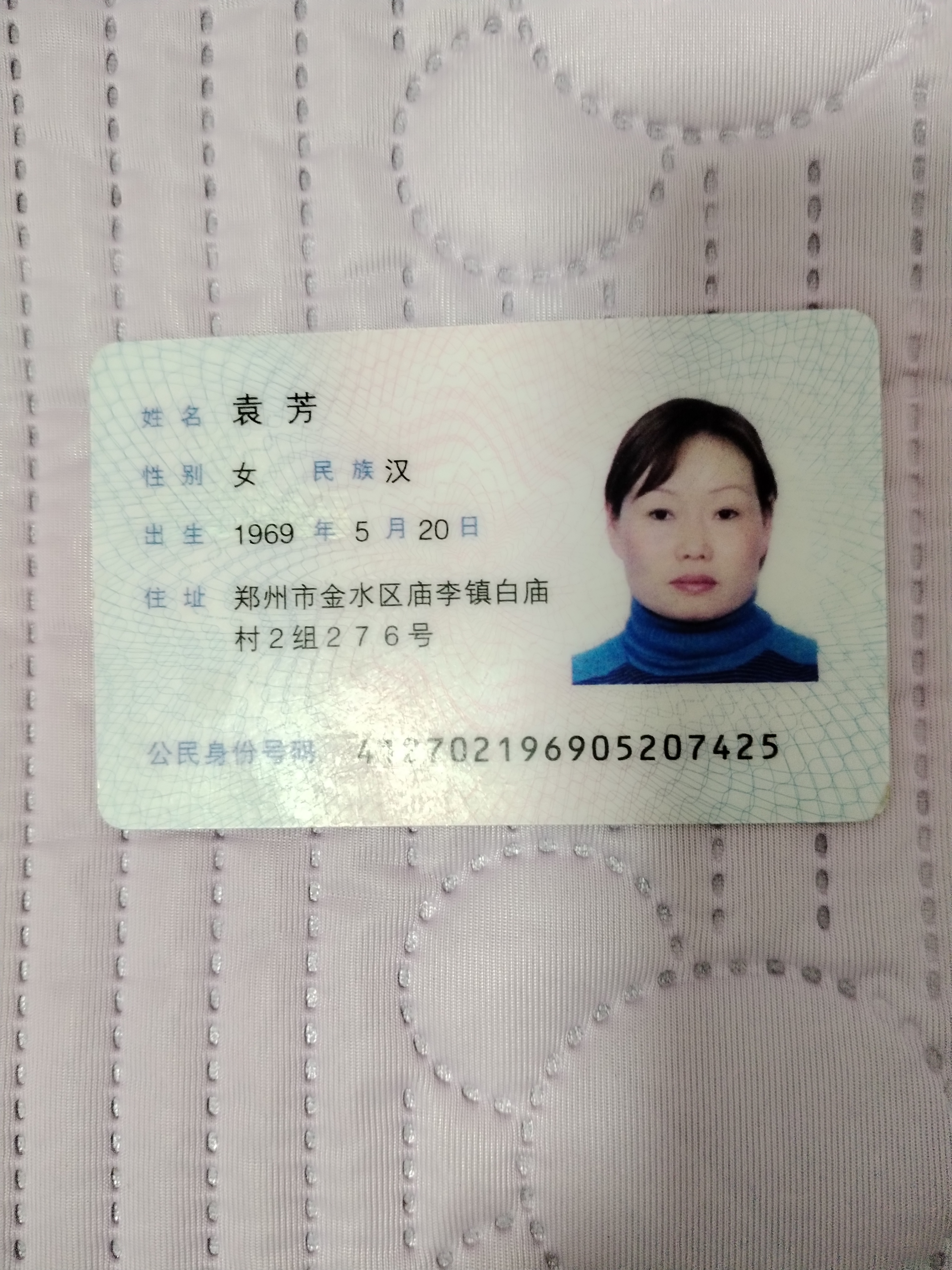 袁阿姨照片