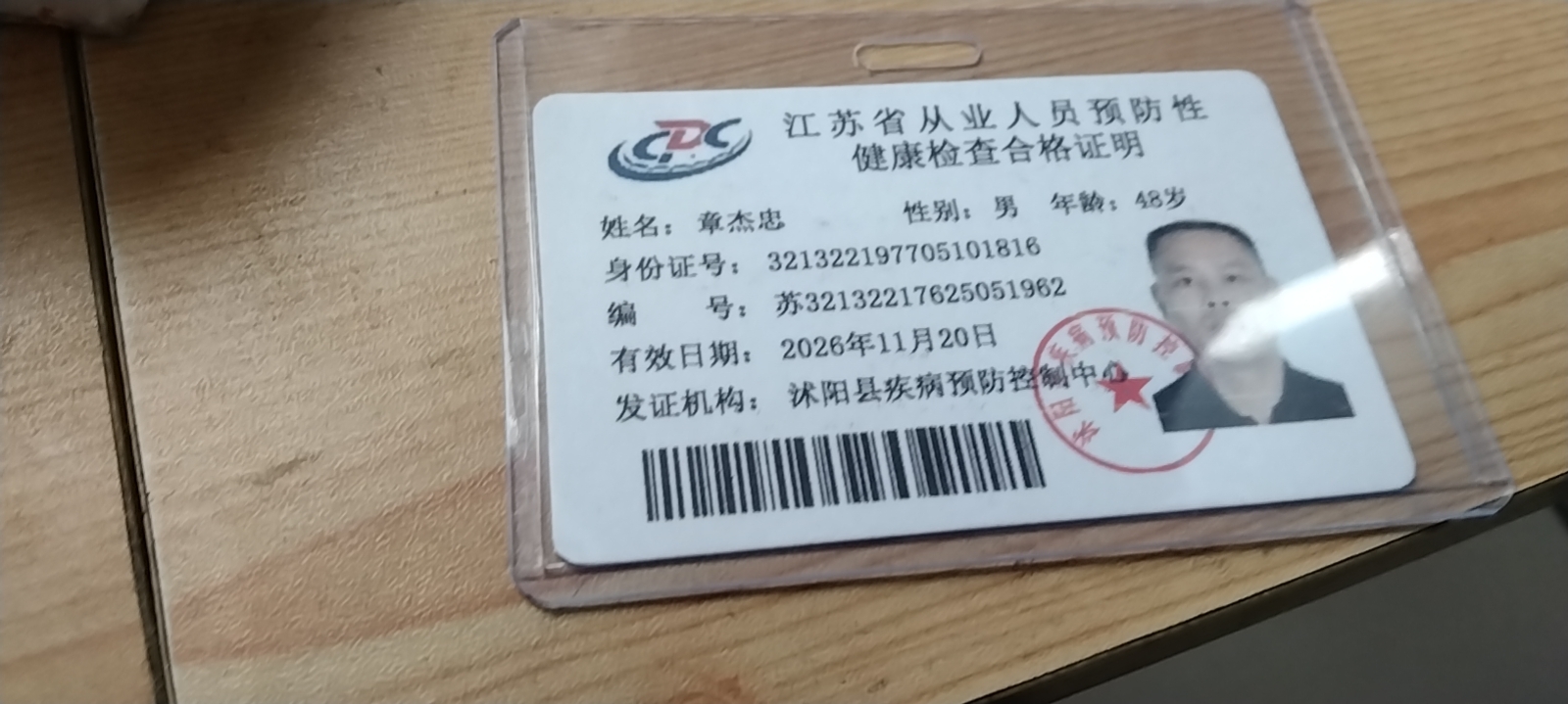 章护工照片
