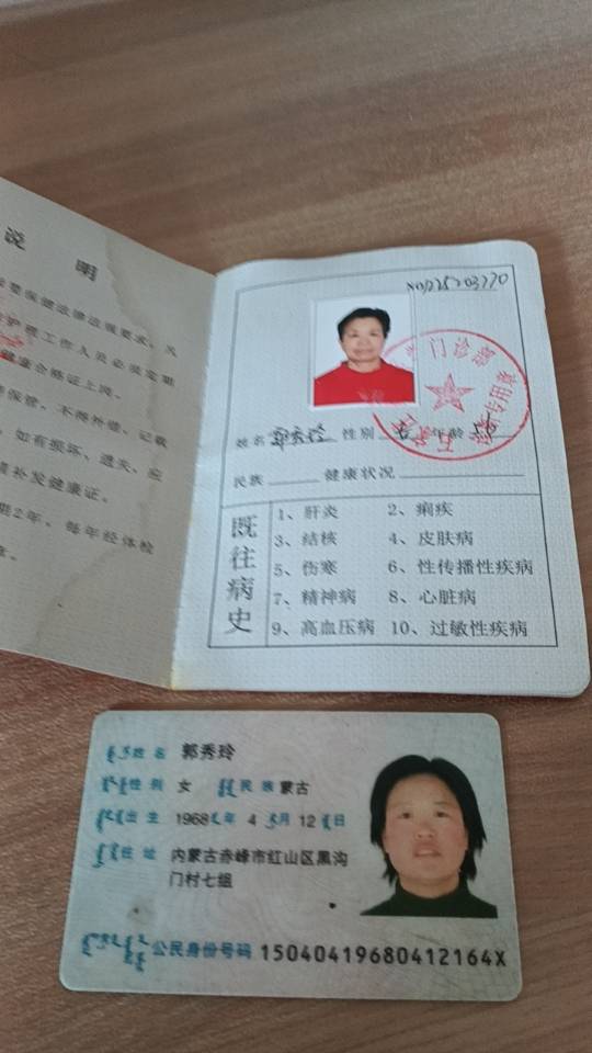 郭阿姨照片