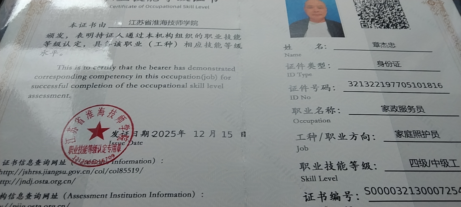 章护工照片