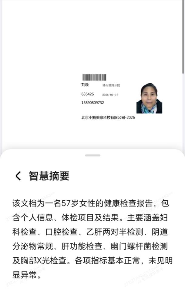 刘阿姨照片