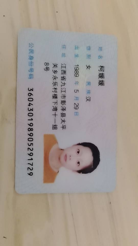 柯护工照片