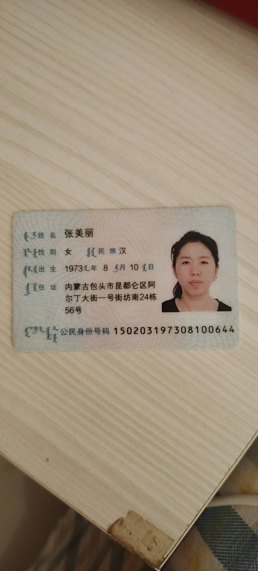 张护工照片