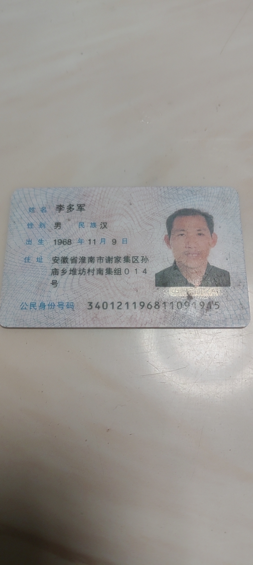 李护工照片