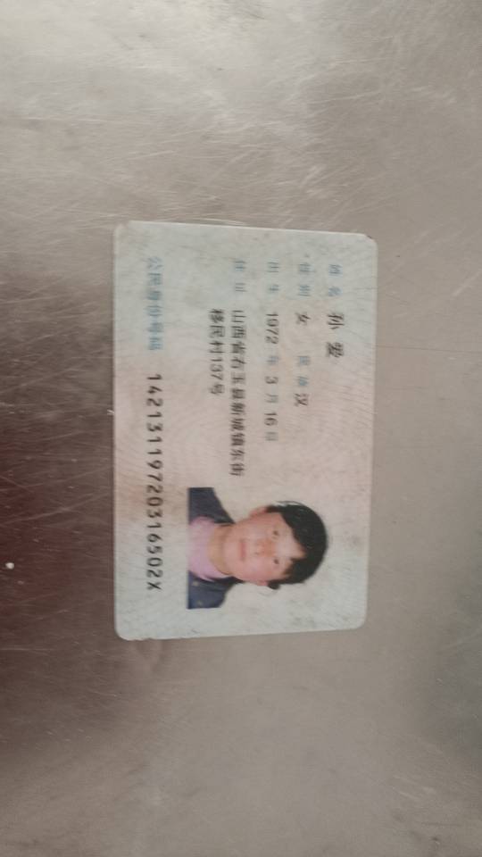 孙阿姨照片
