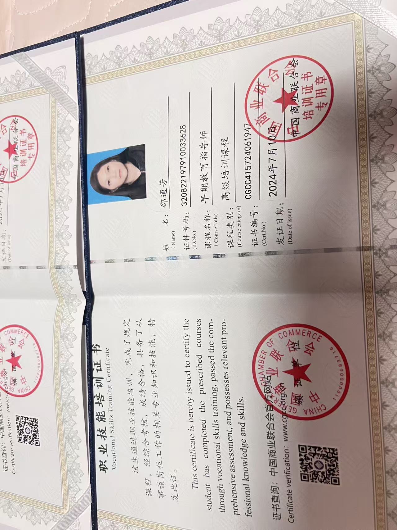 邵阿姨照片